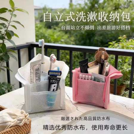Waterproof Mesh Travel Pouch